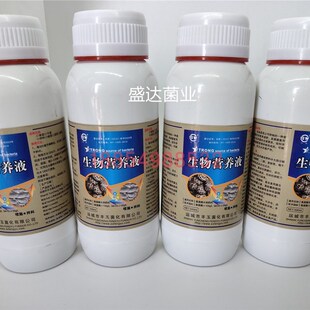 食用菌增产三王生物营养液蘑菇肥料氨基酸水溶肥菇大壮中量元素