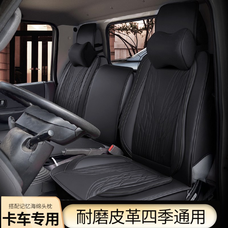 江铃凯运宽体皮革货车座套坐垫全包江铃顺达五十铃唐骏欧铃坐座套