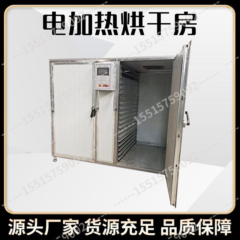 玄参烘干机热泵智能元参北玄参黑参山当归重台玄台逐马除湿干燥机