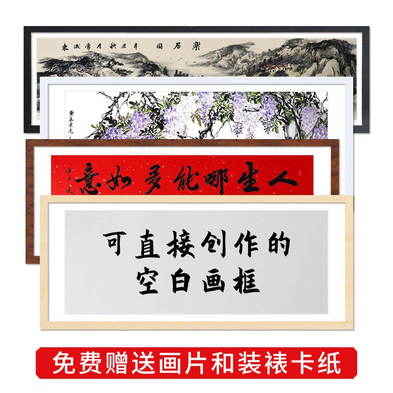 字画装裱框实木镜框相框画片镜片配框四尺三尺斗方书法裱框国画框