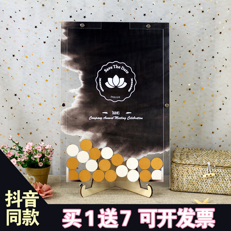 黑色墨迹全透明创意签到相框本亚克力活动年会商务开学毕业签名板
