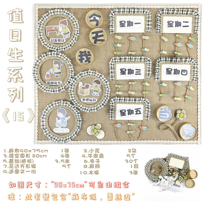 幼儿园教室墙面环创装饰材料环境布置森系创意区域角值日生主题墙