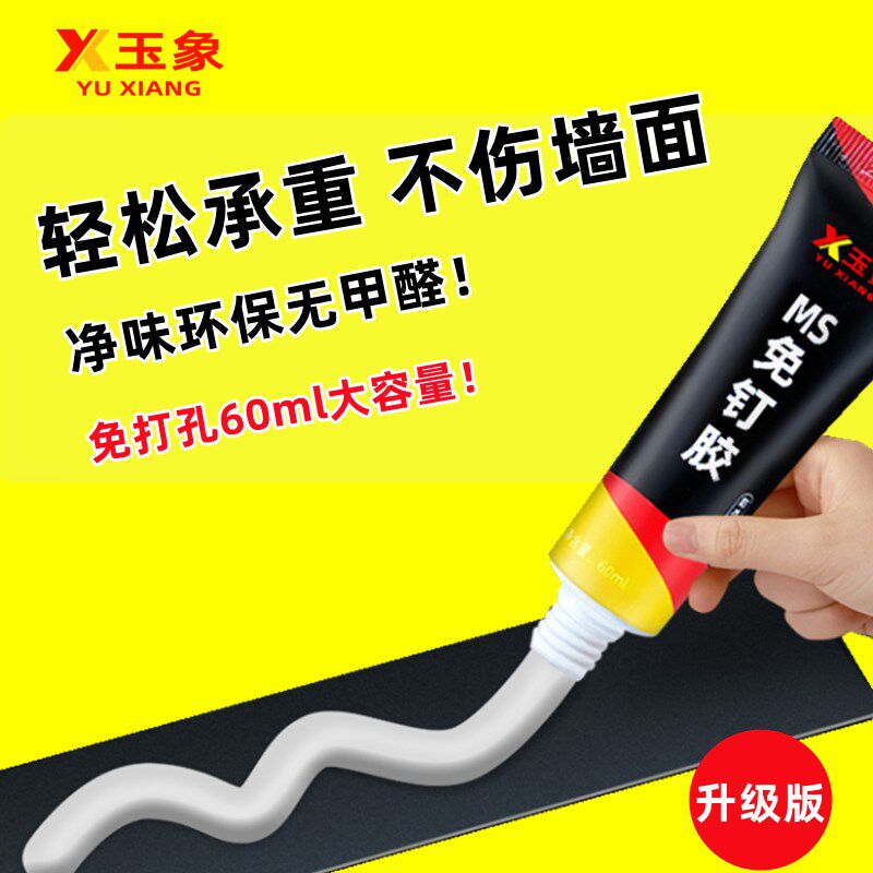 免钉胶强力墙面瓷砖专用置物架踢脚线木工挂钩挂画贴片防水万能胶图片