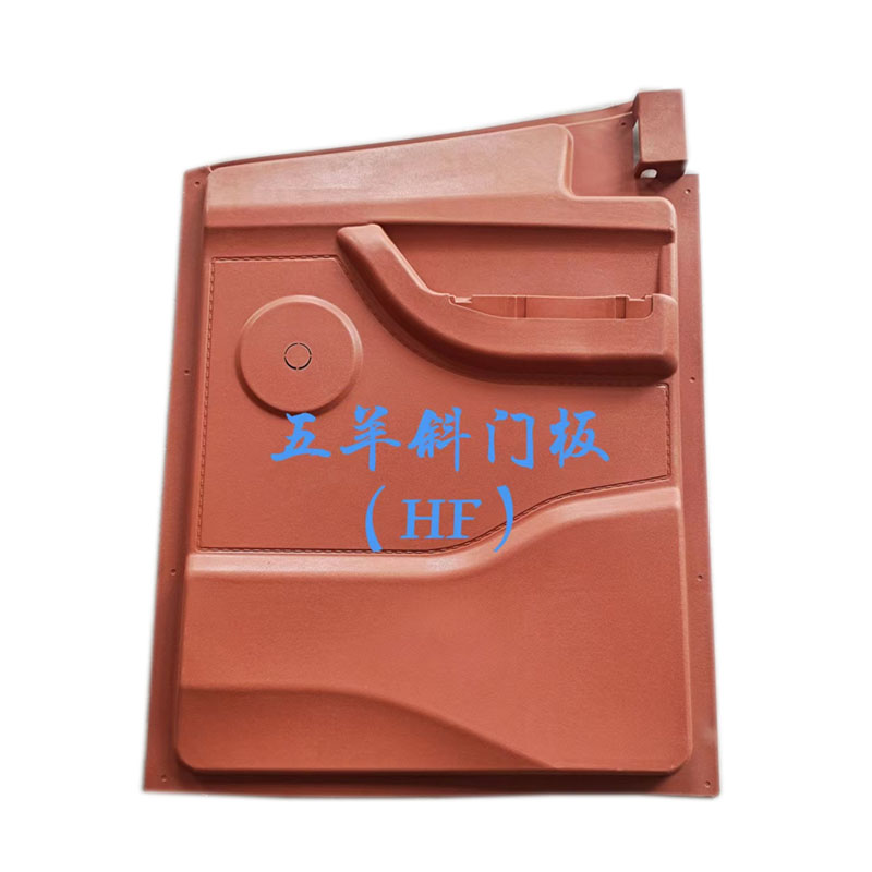 五羊半封闭电动三轮车侧门内饰板