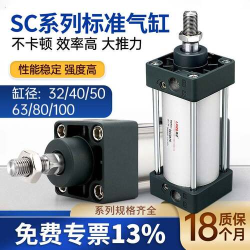 莱泽SC标准气缸小型气动配件大全汽缸SC32/40/50/63/80/100*25 75