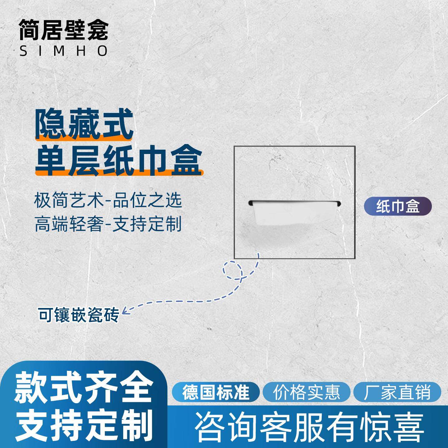 嵌入式纸巾盒卫生间垃圾桶卷筒纸壁龛马桶暗装内嵌隐藏款支持定制