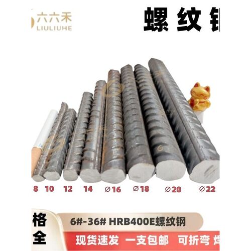 螺纹钢钢筋零切8/10/12/14/16/18/20/22/25/28/32/36定制加工折弯