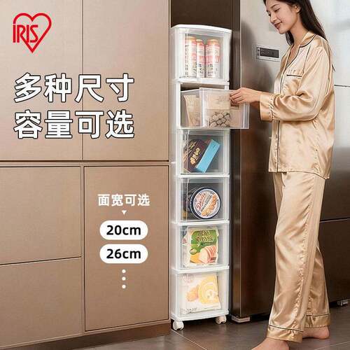 IRIS窄型抽屉式收纳柜塑料整理柜爱丽丝冰箱夹缝角落窄柜子OCH