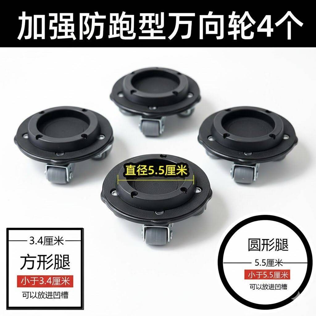 橡胶静音万向轮重物移动神器可固定底座钢琴柜桌椅凳茶几通用滑轮图片