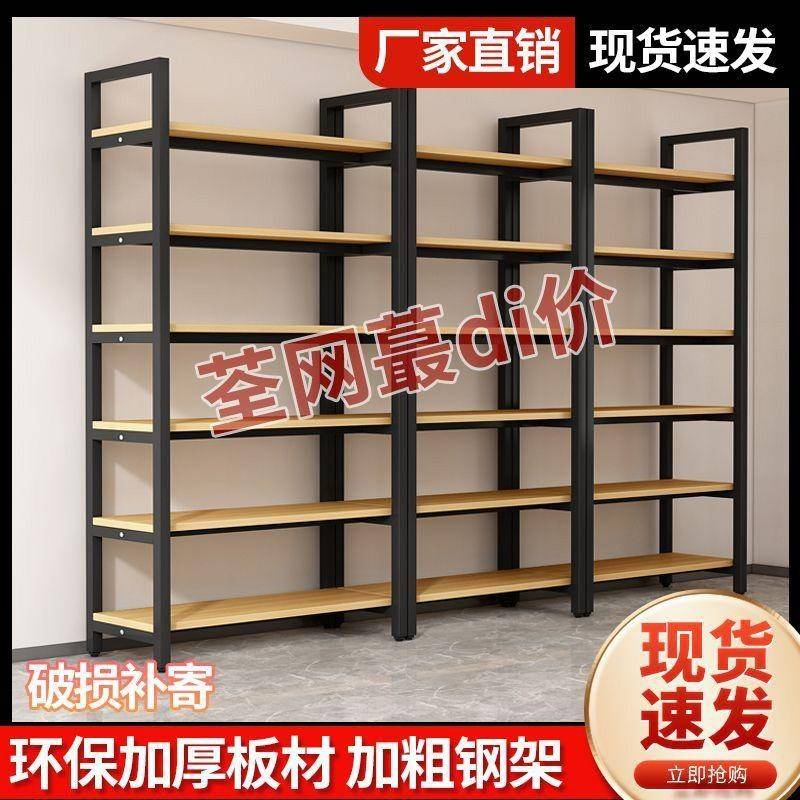 货架置物架家用书架简易多层陈列架仓储超市展示架落地储物展示柜