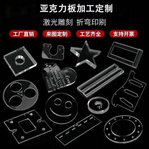 高透明PMMA亚克力防静电板刻字磨砂铣槽防护罩折弯九宫格加工定制