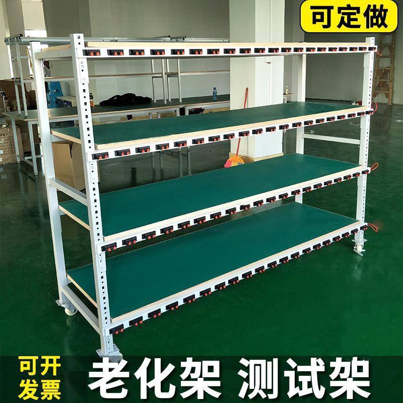 老化架测试架移动防静电货架产品电源车间置物架铁架角铁多层带轮图片