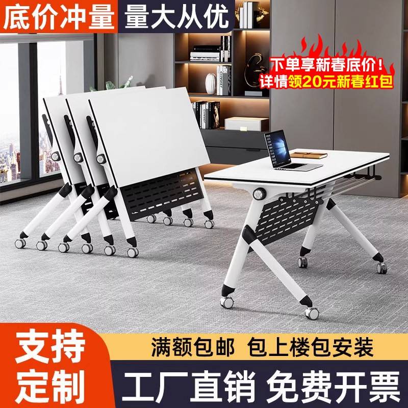 折叠会议桌椅组合双人课桌可移动活动拼接长条桌会议室办公培训桌图片