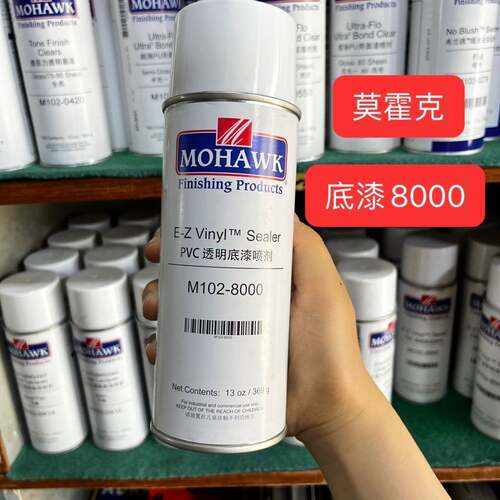 新华家具维修莫霍克自喷漆莫霍克8000底漆哑光亮光已催化透明面漆