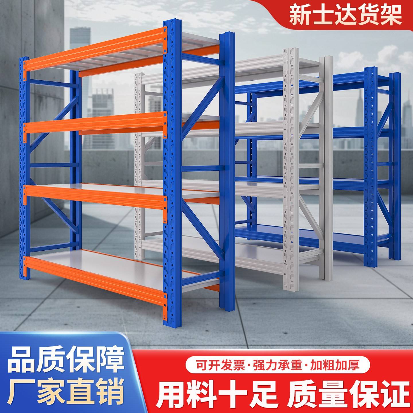 重型货架仓储库房仓库商超货架家用储物储藏多层收纳置物架铁架子