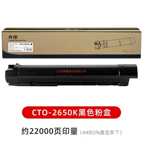 原装奔图CTO-2650H粉盒 CM265ADN硒鼓 废粉盒 成像单元 碳粉盒