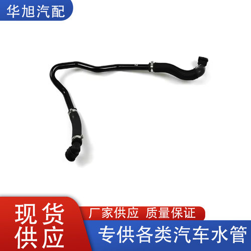 2045010124适用于奔驰C204 S204 W212 A207 散热器软管冷却液水管