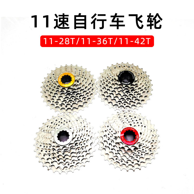 11速11-28T/36T/42T自行车飞轮变速飞轮变速齿轮卡式塔轮山地车
