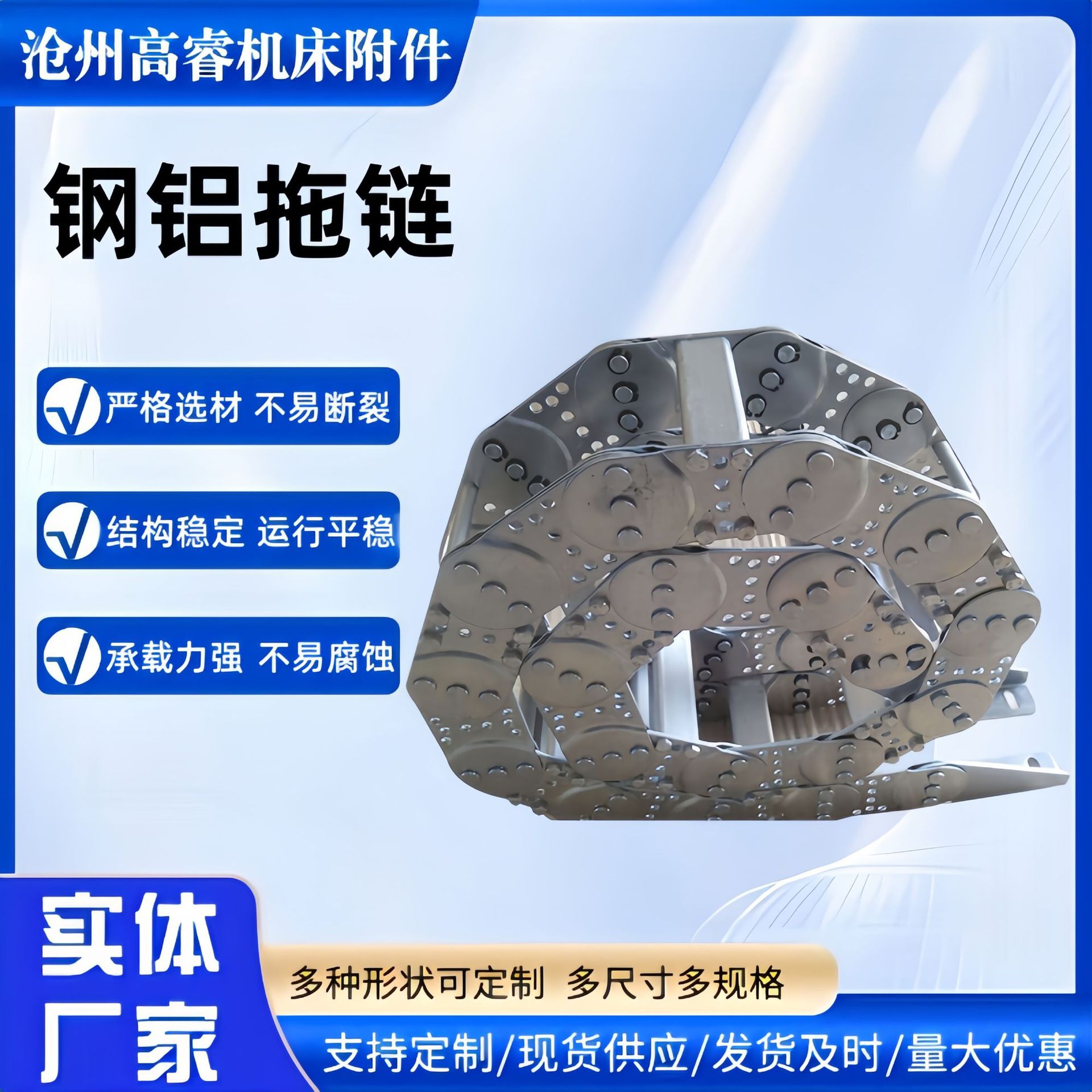 钢铝拖链桥式工程不锈钢打孔坦克链框架式机床全封闭金属钢制拖链