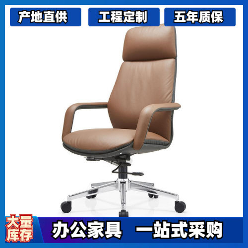 会议椅加工定制西皮转椅家用皮椅办公椅大班椅老板椅时尚办公室久