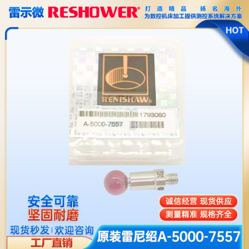 原装雷示微A-5000-7557PS2-9R探头机床测针8.0*16.0长M4螺纹