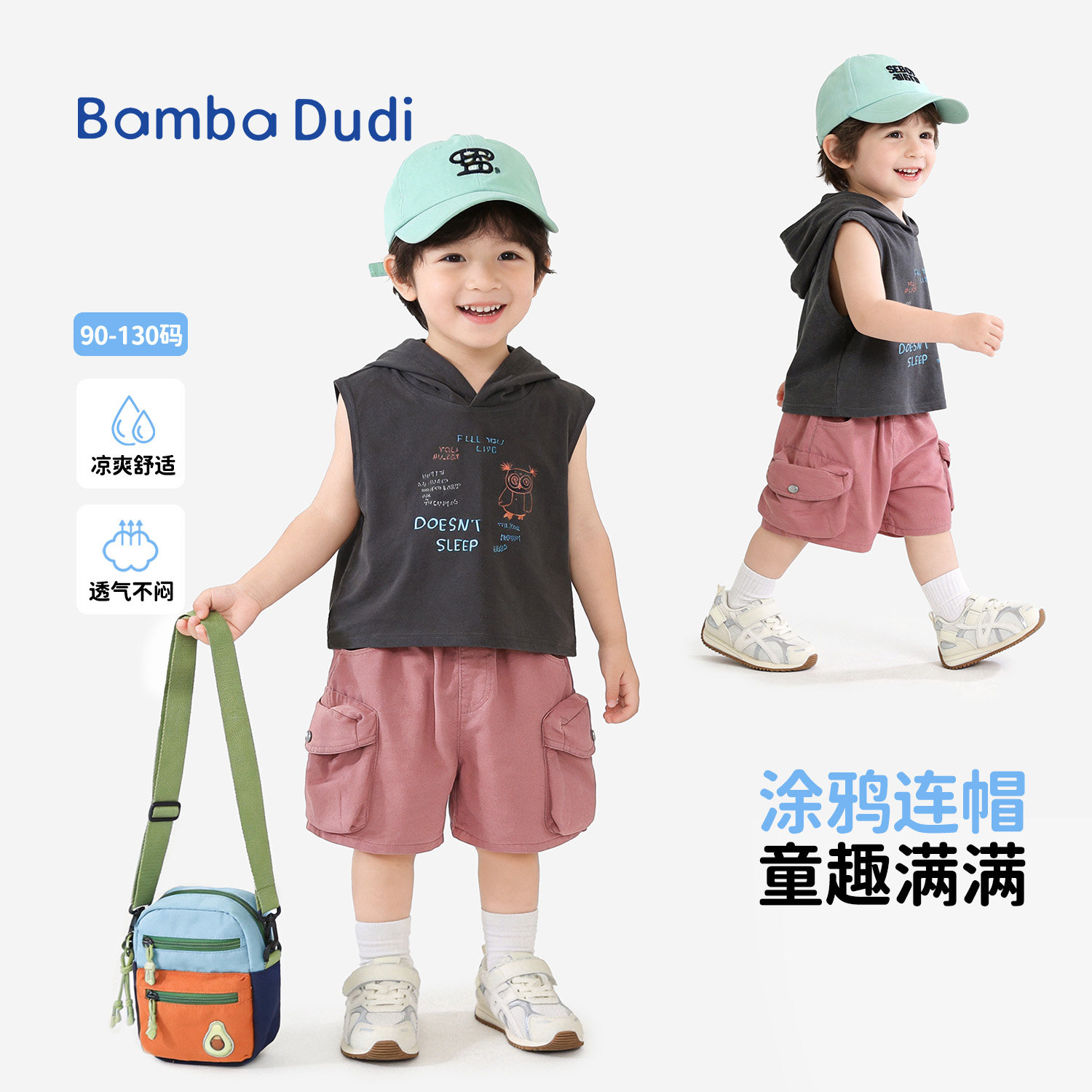 BambaDudi连帽背心短裤两件套