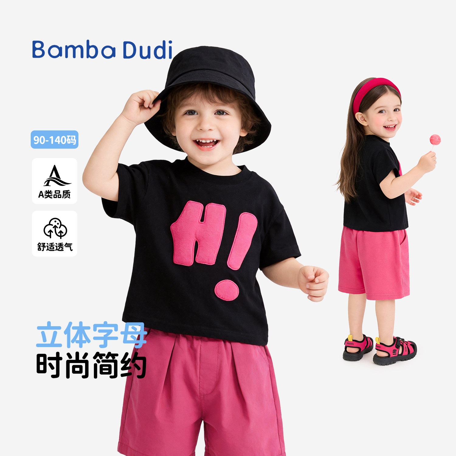 BambaDudi儿童短袖T恤多巴胺可爱