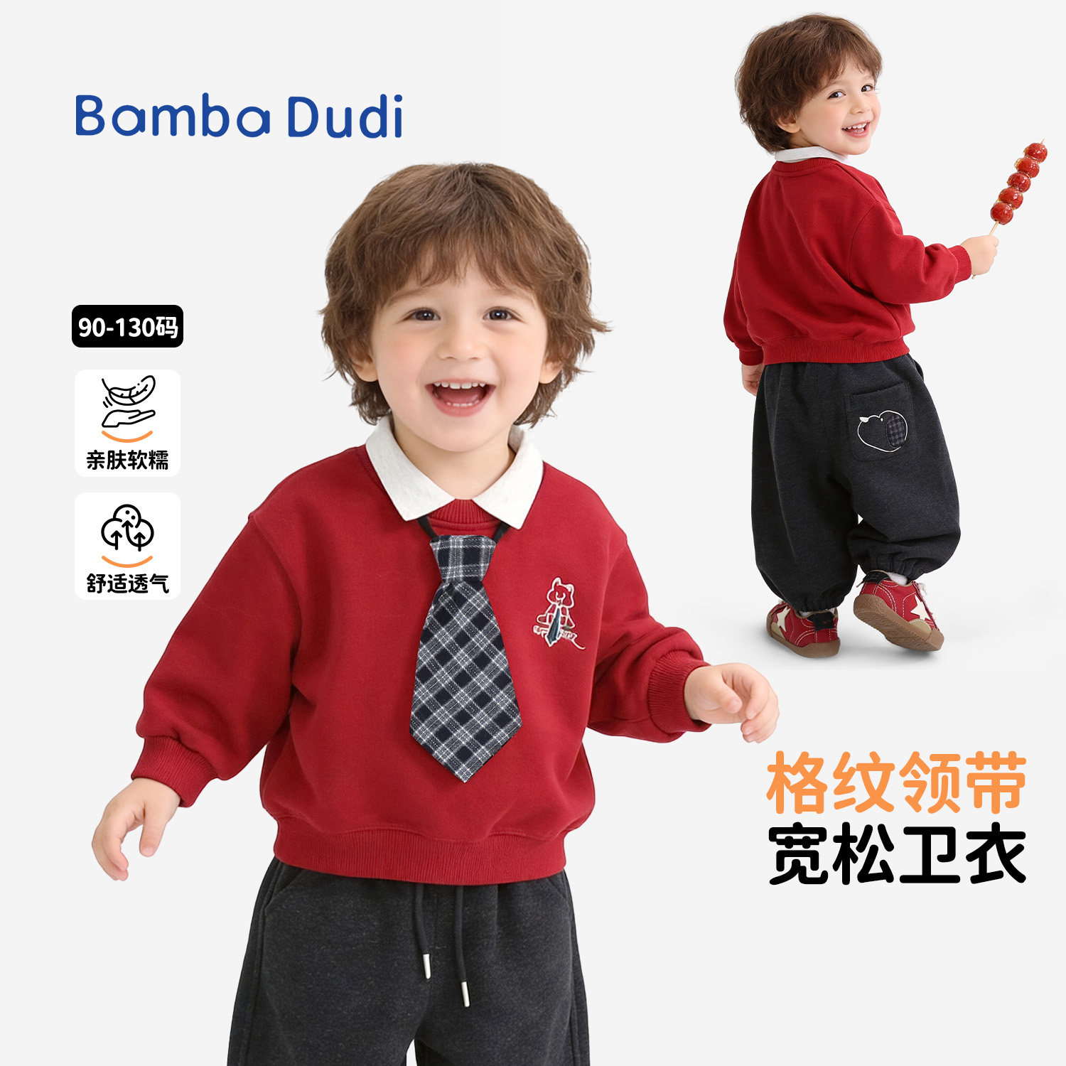 BambaDudi男童卫衣2026秋新款红色套头衫男孩领带学院风上衣童装