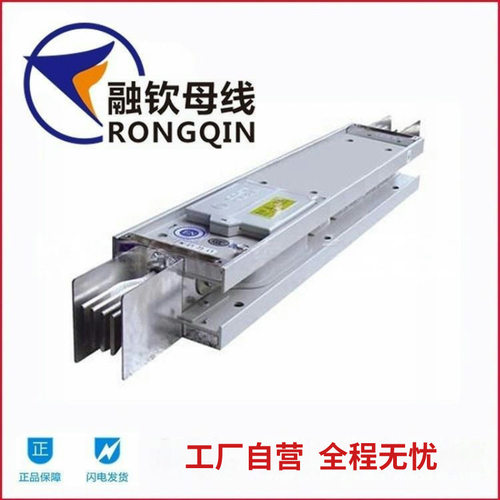 铝合金母线槽低压铜母线槽 2500a母线槽 封闭式插接母线槽加工