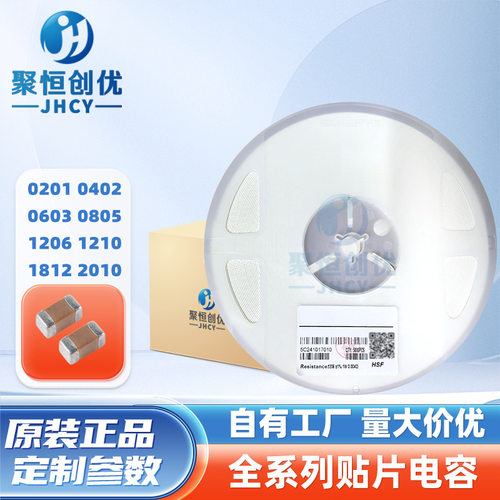 国产贴片电容3225 1210 100NF 10 10% 50V 100V 250V X7R陶瓷电容