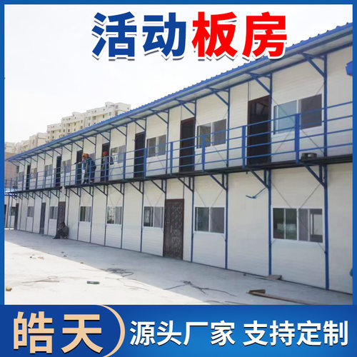 临建房活动板房 集装箱民宿 景区商业特色临时建筑单双层活动房
