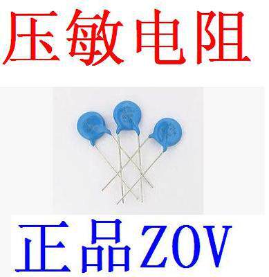 压敏电阻 正品ZOV 7D561K 10D561K 14D561K 20D561配单联系客服