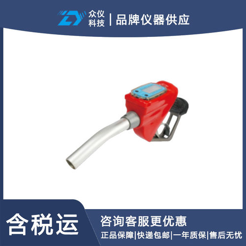 便携智能数显汽柴油加油枪