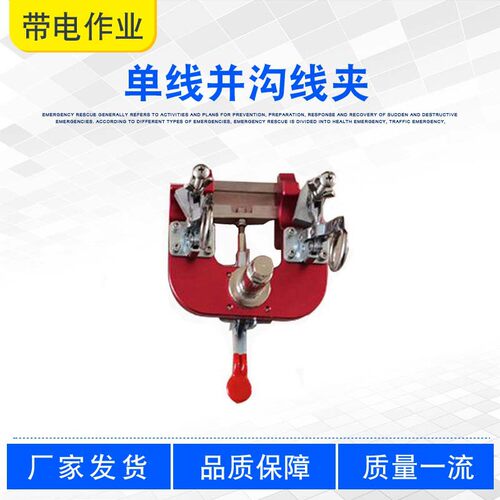 断接引线安装工具单线并沟线夹ZF010607带电接火线夹拆装头