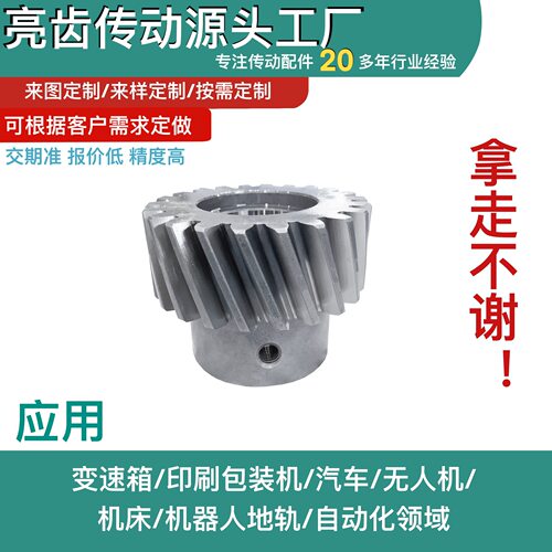 木工机械2模左斜研磨齿轮减速机齿轮传动机械配件变速箱优惠