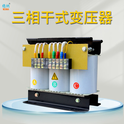 厂家供应380变220V三相干式隔离变压器10KVA三相伺服变压器