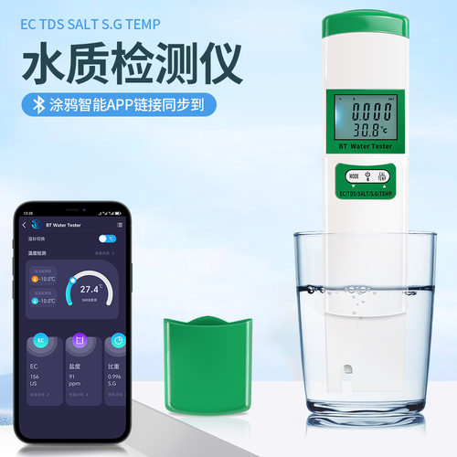 新款蓝牙五合一智能水质检测仪EC电导率TDS计海水养殖盐度测试笔