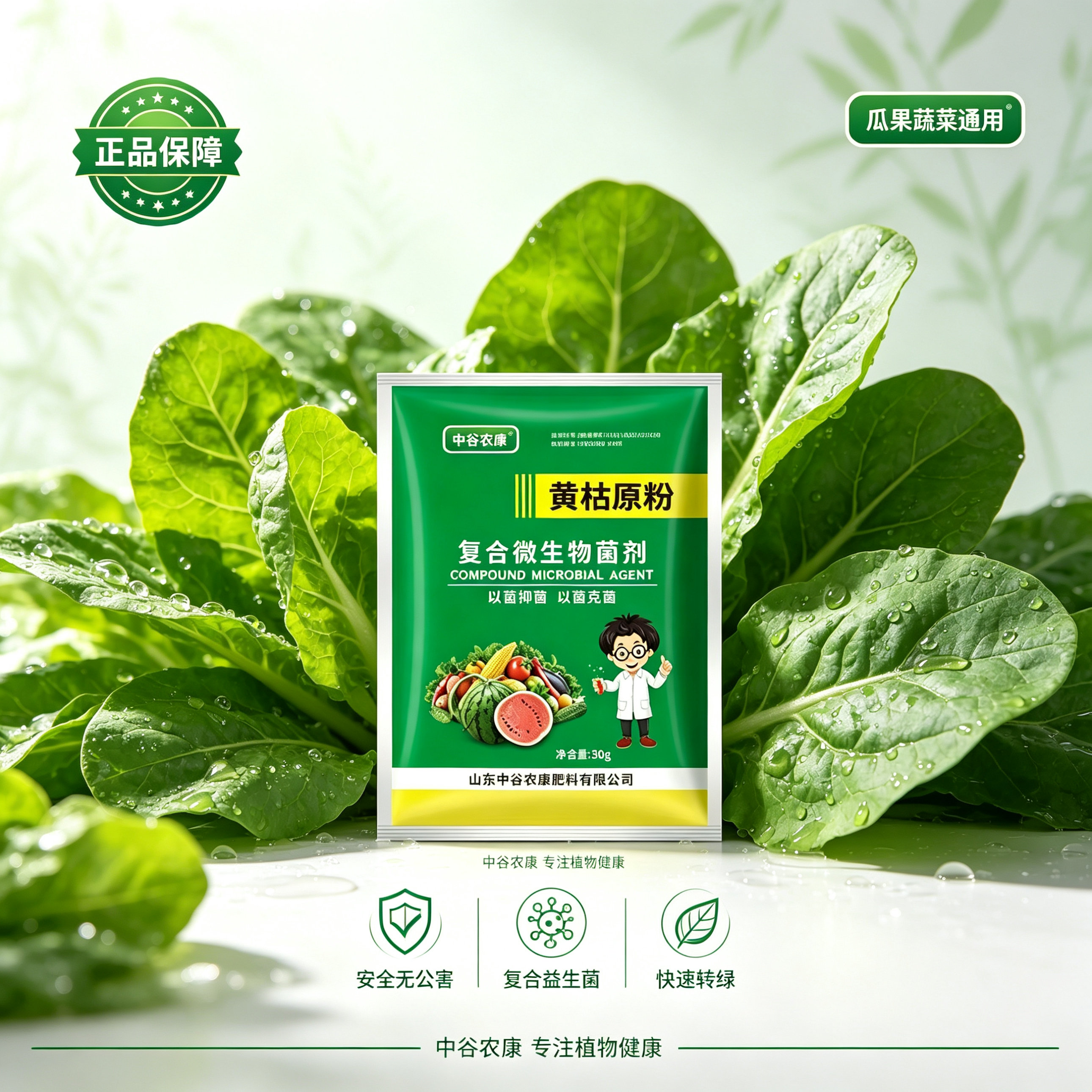【到手15包】黄枯原粉正品源粉复合微生物菌剂番茄黄瓜防枯萎病jy