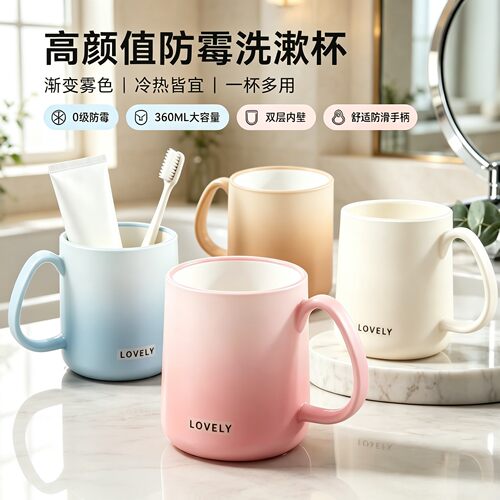 2026新款防霉抗菌漱口杯家用情侣学生加厚防摔刷牙杯洗漱杯YG