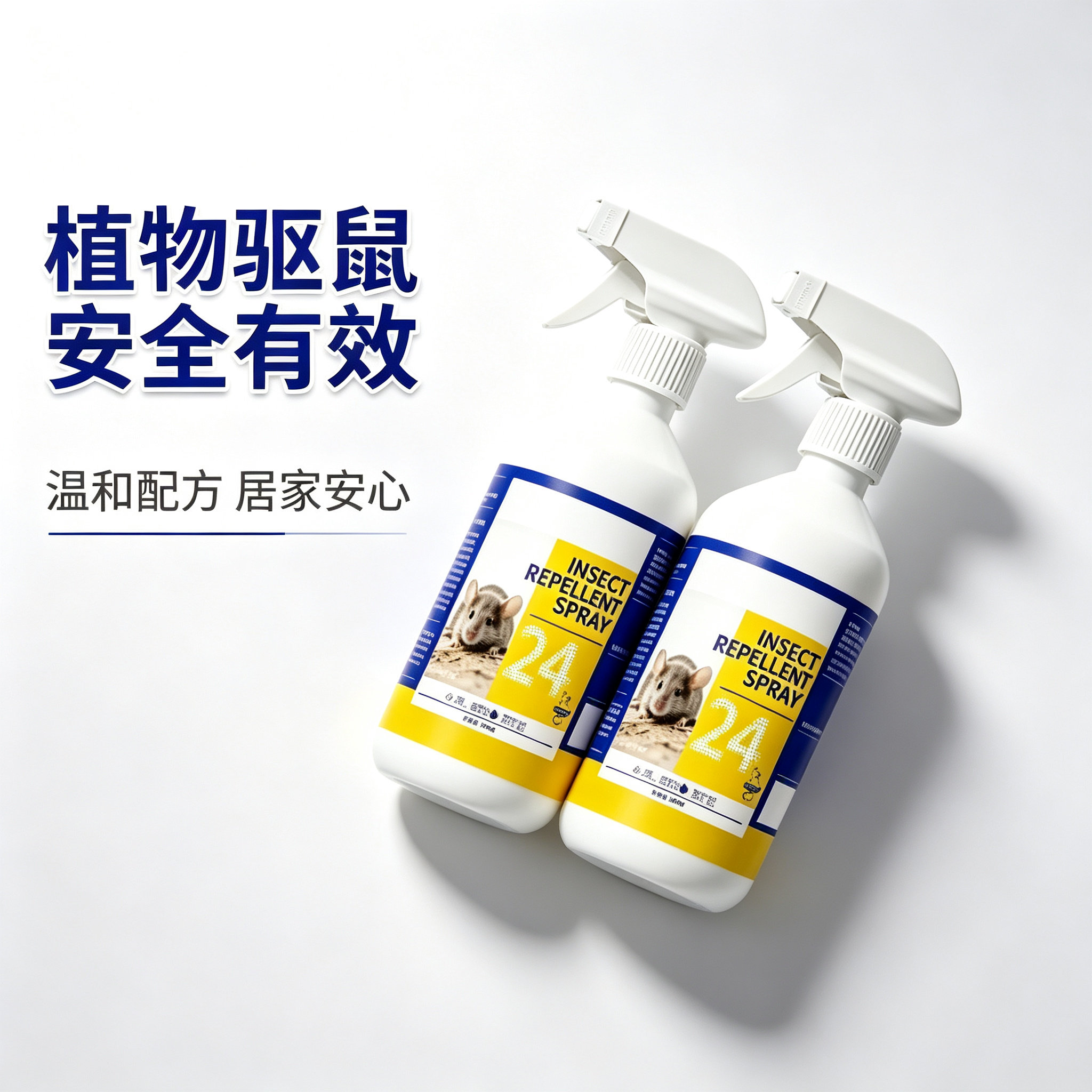 驱鼠喷雾芳香剂家用仓库饭店养殖场汽车发动机舱驱鼠专用神器jy