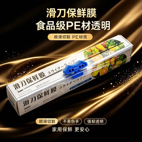 【下单立减50】一次性防尘PE透明家用厨房保鲜膜防尘护手保鲜YG2