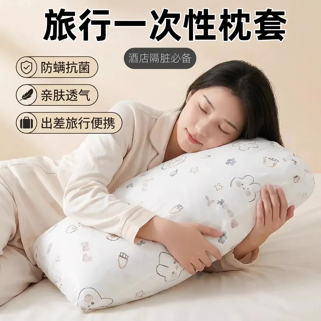 【下单立减50】一次性枕套旅游户外美容院用无纺布隔脏透气酒店wy