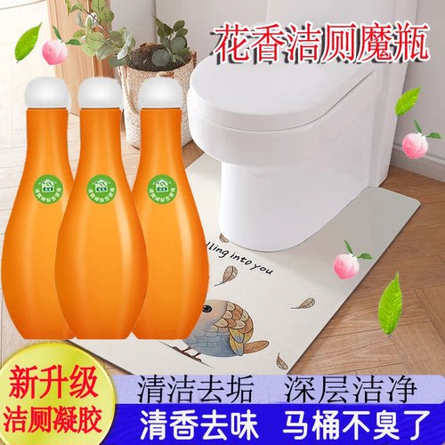 【异味克星】除臭马桶洁厕灵清香型持久除异味马桶清洁剂家用wy