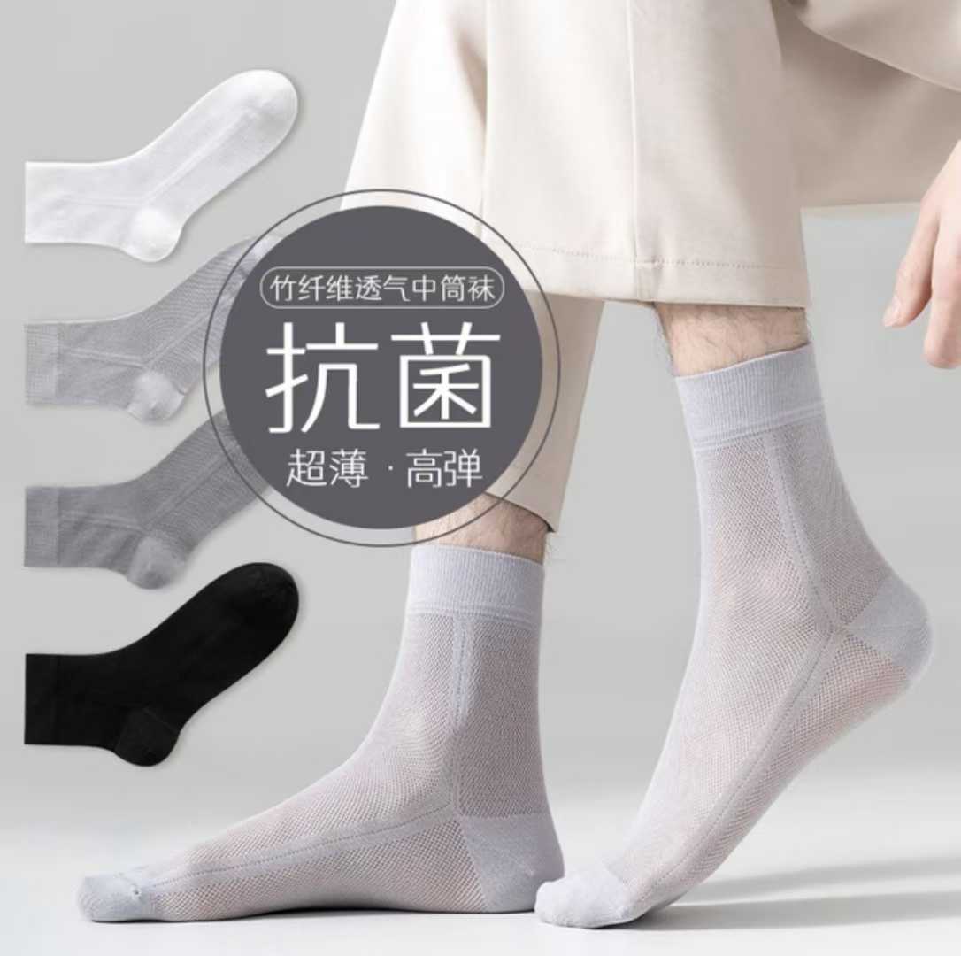 【超值10双装】夏季高档男士新疆棉网眼中筒袜100%棉无骨运动袜XL