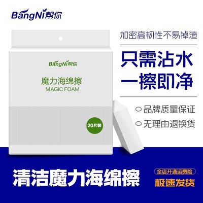 【一擦即净】海绵魔力擦厨房去污神奇魔擦洗碗清洁海绵块魔术擦YY