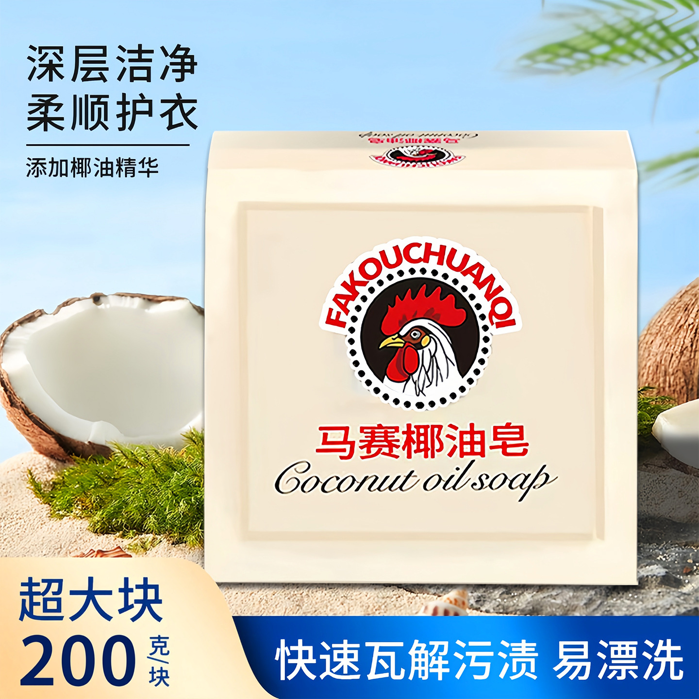 【4块装】原装马赛皂鸡头皂洗衣皂肥皂去污渍透明皂家用整箱YG