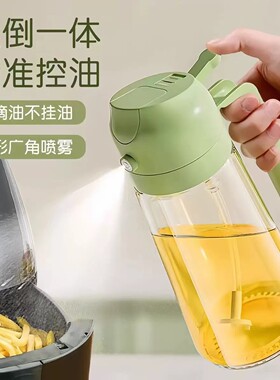 家用喷油壶自动开合喷倒食用油喷雾喷油瓶厨房神器不挂油两用JC