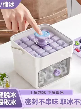 按压冰块模具制冰盒调酒可乐冻冰球神器大容量储冰食品级冰桶-wy