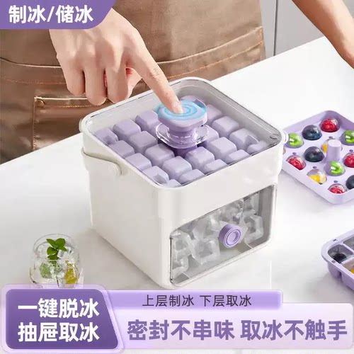 按压冰块模具制冰盒调酒可乐冻冰球神器大容量储冰食品级冰桶-wy