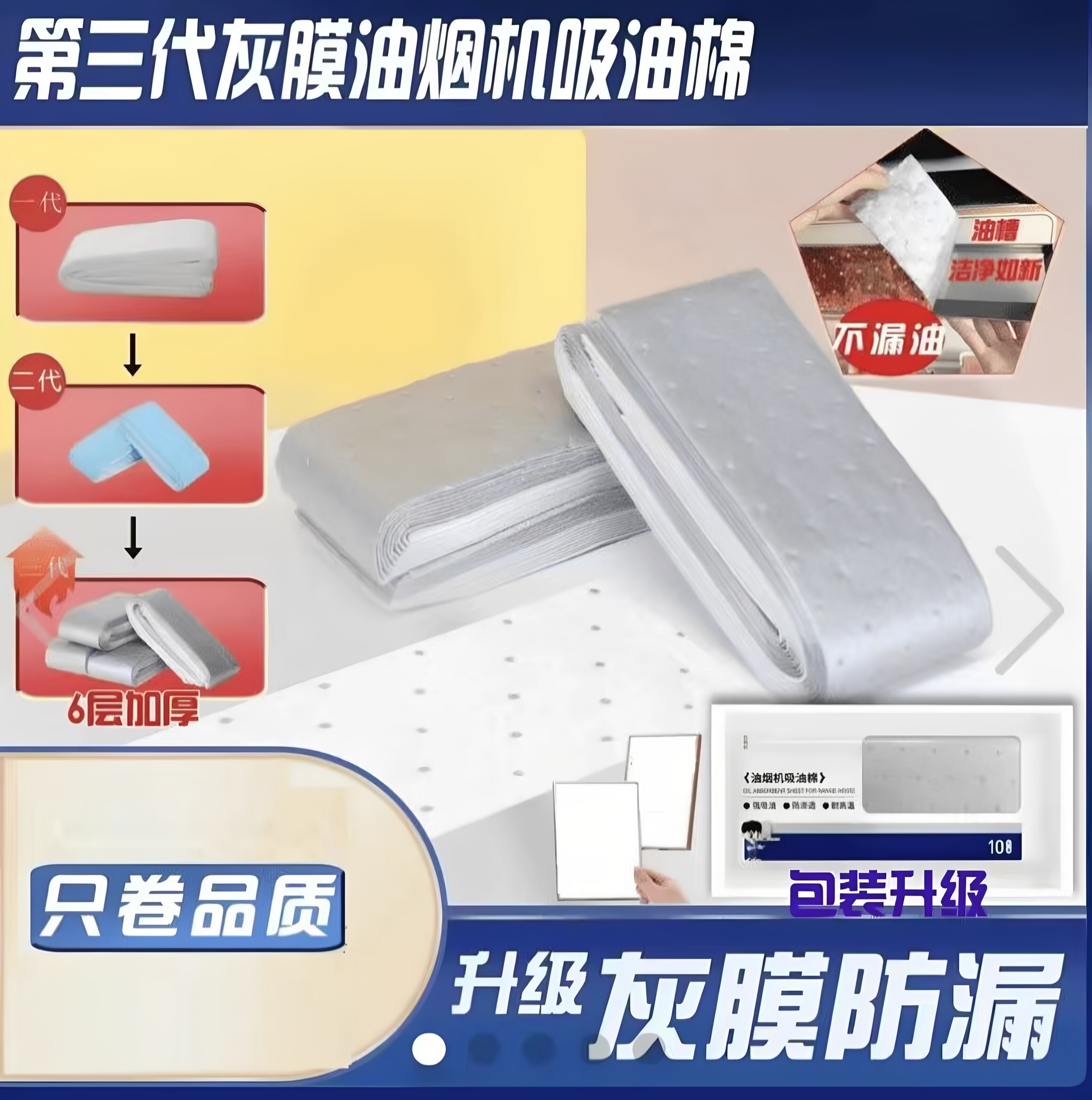 【第三代灰膜】吸油棉多层加厚卷装防渗防漏吸油纸家用防水阻燃XL